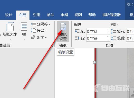 word横线稿纸不要边框怎么设置_word制作横线稿纸不要边框教程