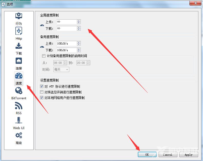 Xdown如何设置才下载快_xdown下载速度慢怎么办