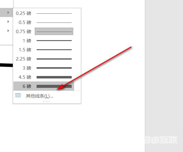 word箭头怎么打出来_word文档打出带箭头的线教程