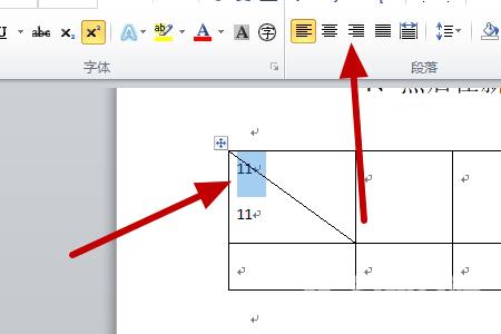 word表格斜线一分为二怎么打字_word表格斜线上下打字的方法