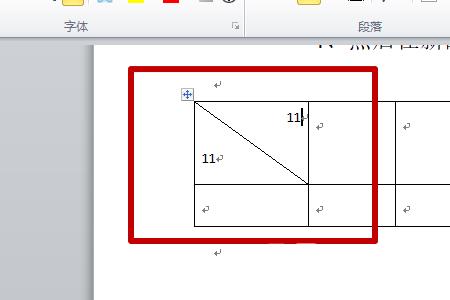 word表格斜线一分为二怎么打字_word表格斜线上下打字的方法