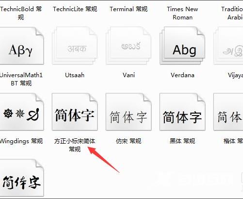 word文档怎么安装字体样式？怎么给word安装新字体？