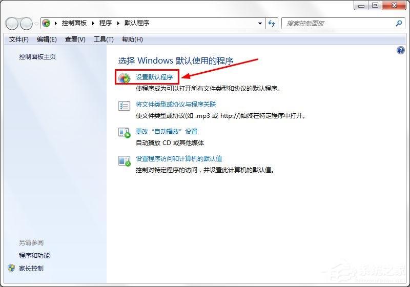 win7怎么将火狐浏览器设为默认？win7系统将火狐设