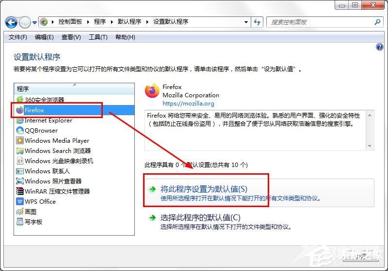 win7怎么将火狐浏览器设为默认？win7系统将火狐设