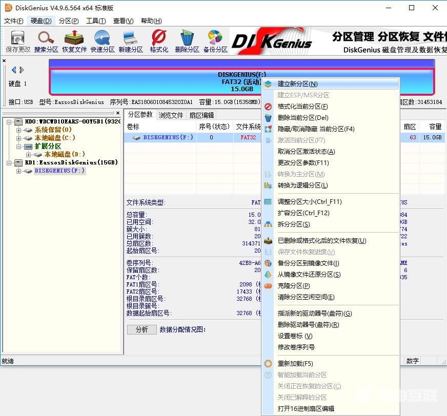 分区工具diskgenius怎么使用？diskgenius硬盘手动分区教程