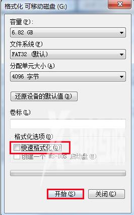 u盘低级格式化怎么操作？小编教你u盘低级格式化操作