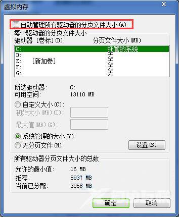 win7计算机双系统启动的设置方法？