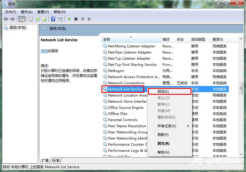 Win7电脑rar文件打不开怎么办？电脑中rar文件打不开怎么回事？