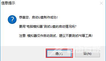 电脑店怎么制作u盘启动盘_电脑店制作u盘启动盘教程