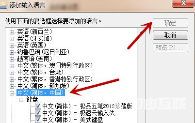 键盘切换不出中文输入法怎么办?键盘切换中文输入法方法