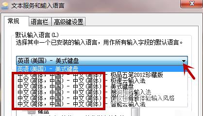 键盘切换不出中文输入法怎么办?键盘切换中文输入法方法