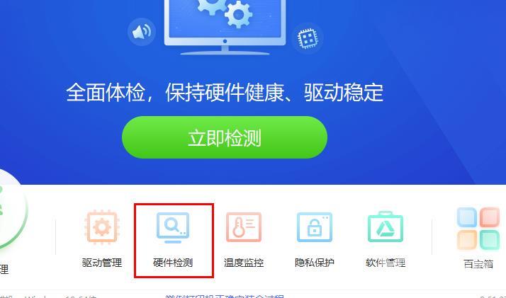 驱动精灵nvidia安装程序失败解决方法