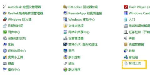 win7 nvidia控制面板在哪 win7 nvidia控制面板找不到了怎么办