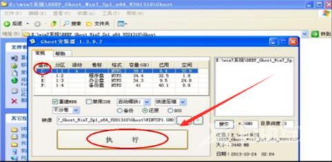 电脑32位怎么升级64位-电脑32位升级64位解决方法