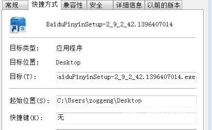 nsis error怎么解决-安装软件出现nsis errord修复教程