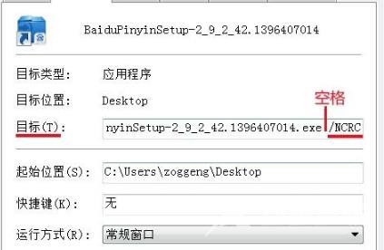 nsis error怎么解决-安装软件出现nsis errord修复教程