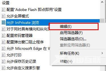 inprivate怎么关闭-inprivate关闭方法介绍