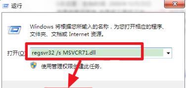 mfc71.dll丢失怎样修复-mfc71.dll丢失修复方法