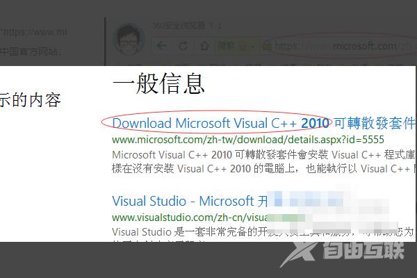 找不到msvcp100.dll怎么办_msvcp100.dll文件丢失修复方法