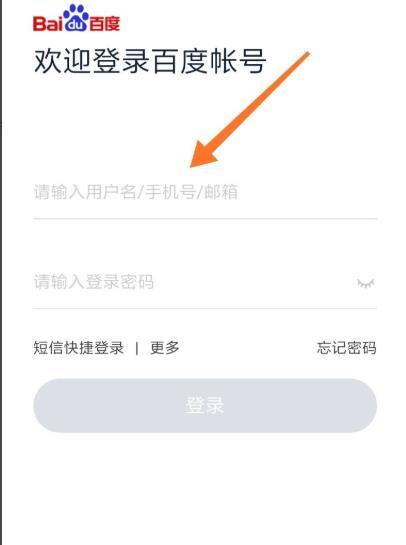 百度网盘怎么登录百度账号?百度账号能登录百度网盘吗