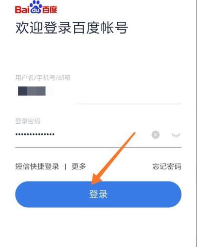 百度网盘怎么登录百度账号?百度账号能登录百度网盘吗