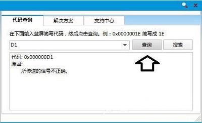 Win7系统解决tcpip.sys蓝屏问题的方法是什么？