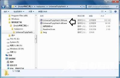 Win7系统解决tcpip.sys蓝屏问题的方法是什么？