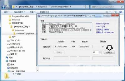 Win7系统解决tcpip.sys蓝屏问题的方法是什么？