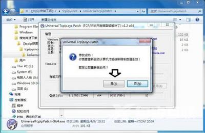 Win7系统解决tcpip.sys蓝屏问题的方法是什么？