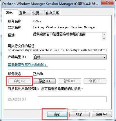 Win7系统电脑开启主题aero peek视觉效果的方法