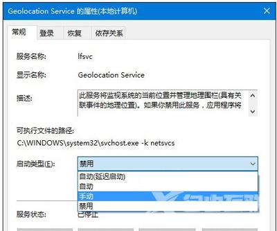 Win10打不开定位服务怎么办 系统定位功能无法使用怎么解决