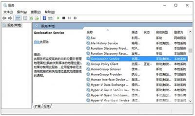Win10打不开定位服务怎么办 系统定位功能无法使用怎么解决
