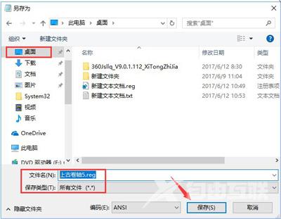 Win10系统玩上古卷轴5游戏时无法全屏模式的解决方法