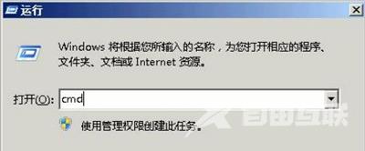 XP系统提示网络受限制或无连接怎么办 电脑断网的解决方法