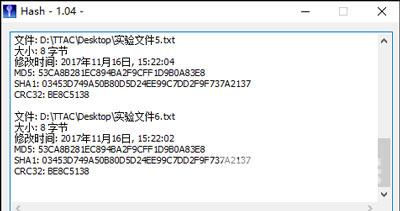 怎么校验MD5值 Hash工具校验MD5值的操作方法