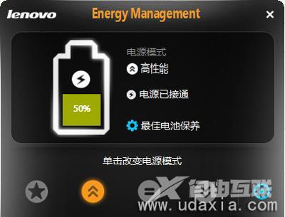 联想笔记本怎么保养 Energy Management电源管理软件使用方法