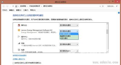 联想笔记本怎么保养 Energy Management电源管理软件使用方法