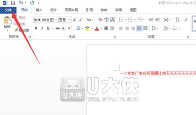 Word文档光标变大并且打字覆盖后面的字要如何解决