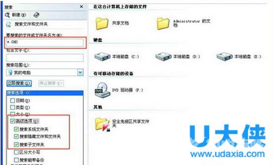 windows7怎么一键还原？win7系统一键还原教程