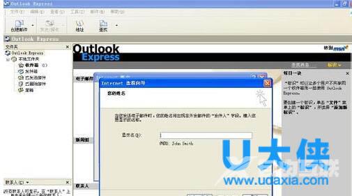 Outlook怎么设置？Outlook设置方法