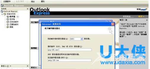 Outlook怎么设置？Outlook设置方法