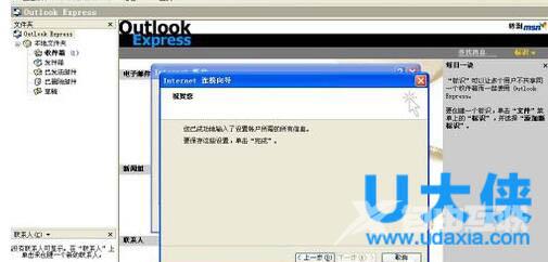 Outlook怎么设置？Outlook设置方法