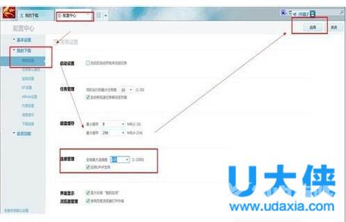 迅雷不能登录怎么办？迅雷不能登录的解决方法