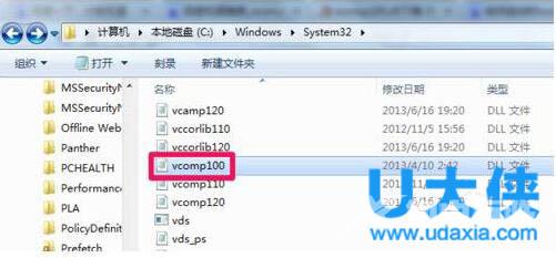 Win7没有找到Vcomp100.dll的解决方法