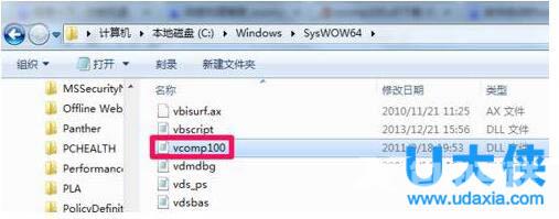 Win7没有找到Vcomp100.dll的解决方法