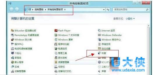 Win8系统还原在哪里？win8系统还原方法？