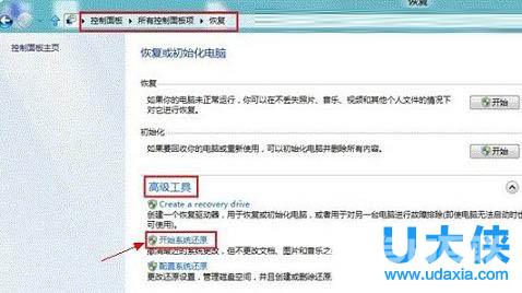 Win8系统还原在哪里？win8系统还原方法？