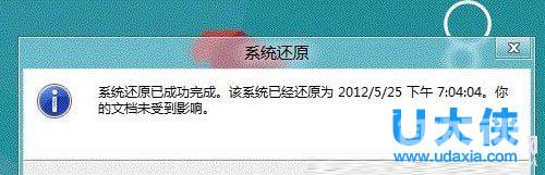 Win8系统还原在哪里？win8系统还原方法？