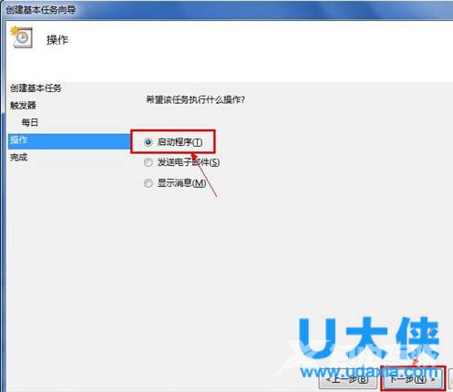 win8系统怎么关机？win8系统如何关机的解决方法