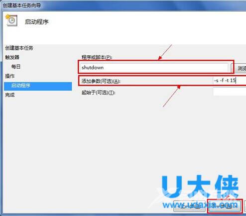 win8系统怎么关机？win8系统如何关机的解决方法